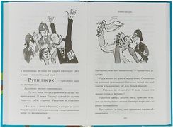 Большой побег дедушки