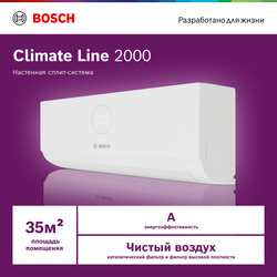 Сплит-система BOSCH Climate Line 2000