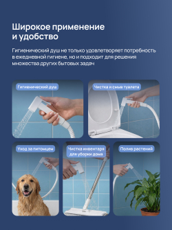 Гигиенический душ STWORKI Карлстад S35151WH со смесителем, С ВНУТРЕННЕЙ ЧАСТЬЮ, матовый белый