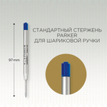Стержень Parker для шариковой ручки Z08 в блистере QuinkFlow Premium, размер: тонкий, цвет: Blue