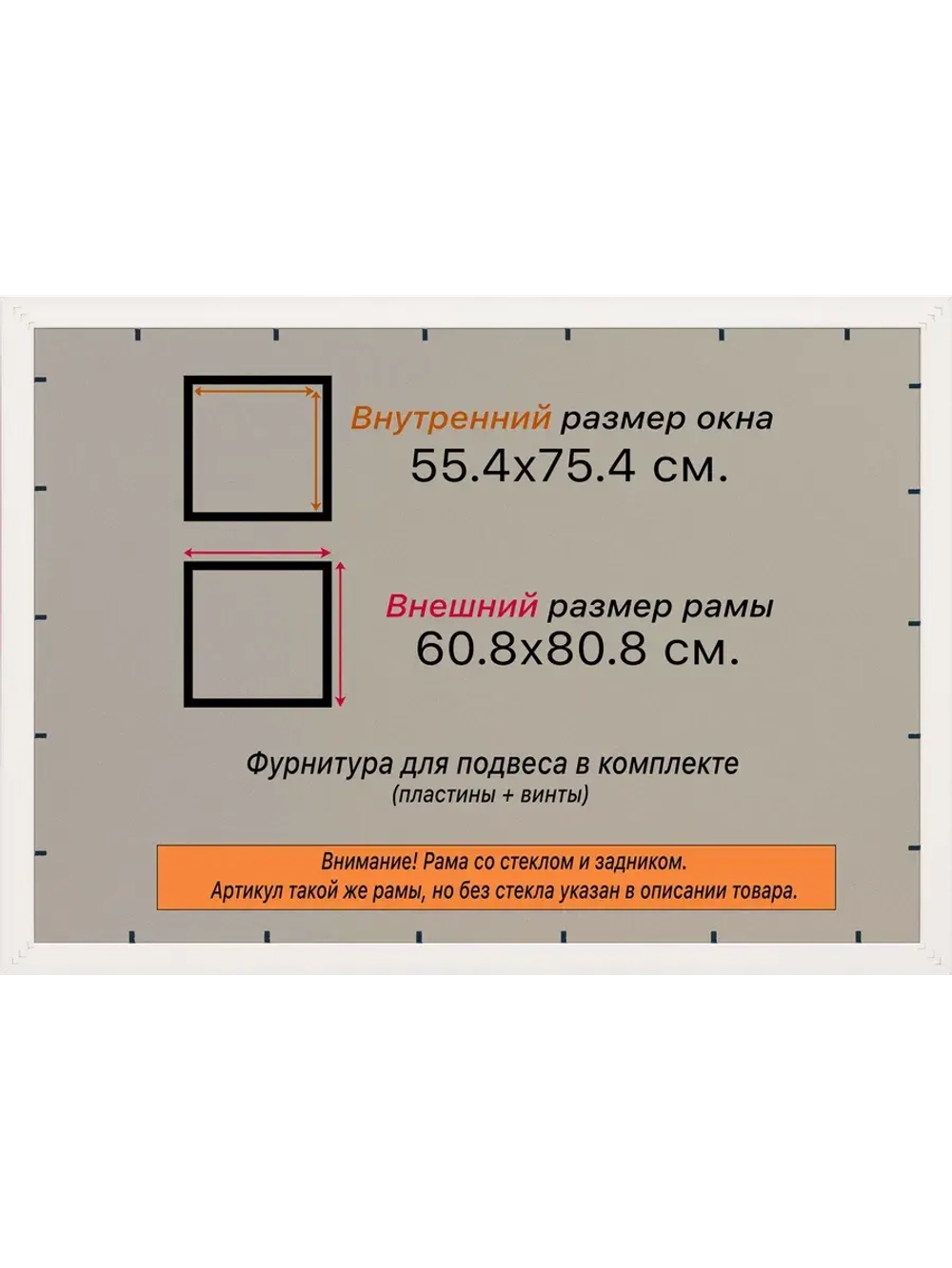 Рамка для постера и фотографий 55x75