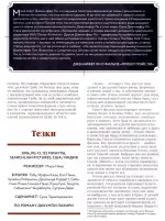 Книга Золотой экран: Эстетика Азии в голливудских фильмах