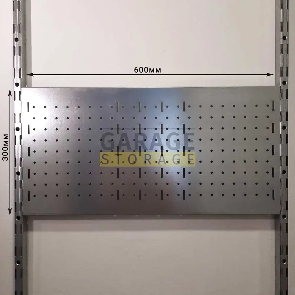 Перфорированная металлическая панель для инструмента Garage Storage