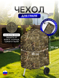 Чехол на гриль диаметр 55 см красный