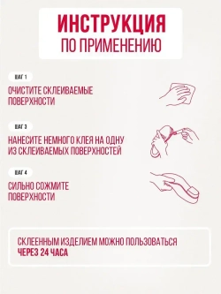 Обувной клей КОНТАКТ 30 мл.