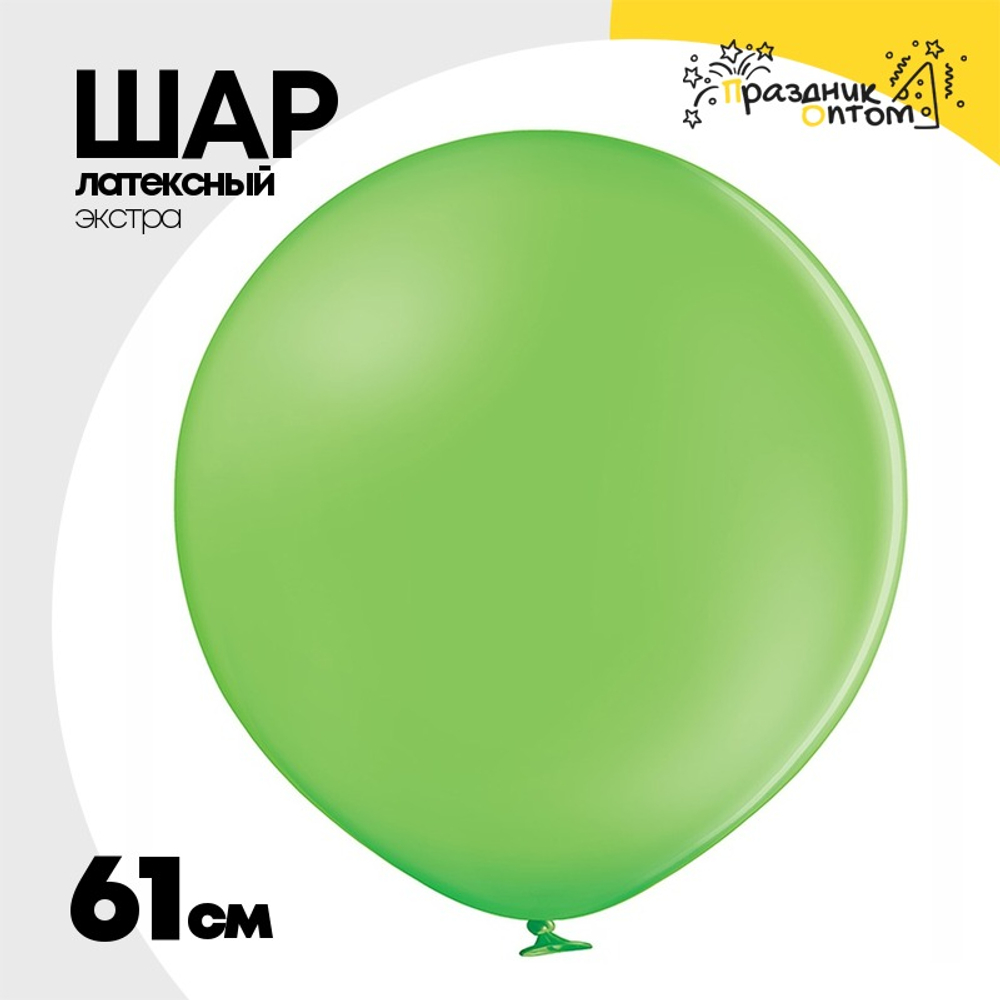 Шар латексный Экстра Пастель 61 см (Зеленый)