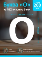 Буквы из пластика на стену