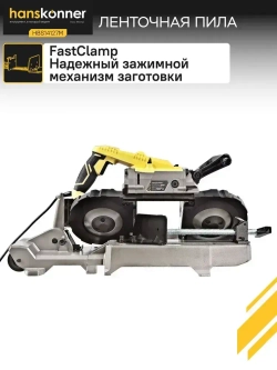 Ленточная пила Hanskonner HBS14127M