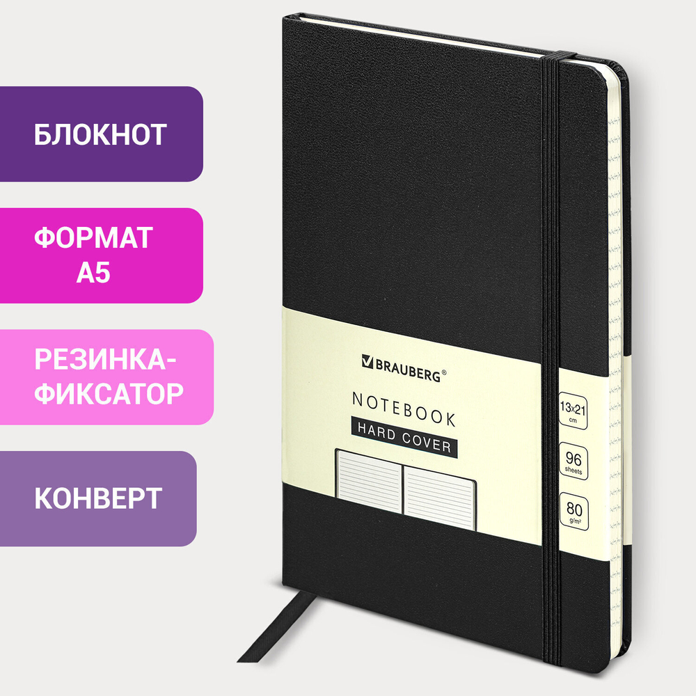 Блокнот А5 (130х210 мм) BRAUBERG ULTRA балакрон 80 г/м2 96 л. линия черный (2 штуки в упаковке)