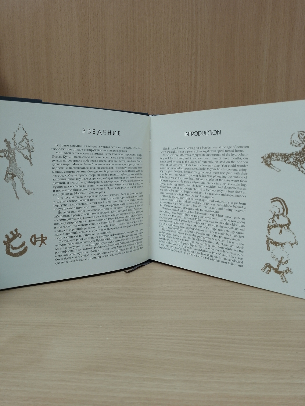 Шедевры первобытного искусства (без футляра) (на русском и английском языках)