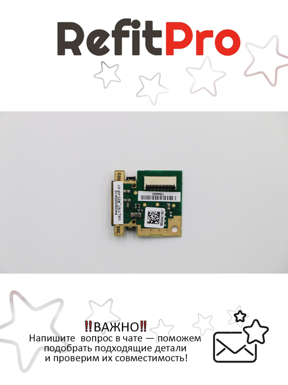 Плата датчика отпечатка пальца для ноутбука Lenovo B50-70/B50-80/E50-80/B40-80 (90007268), оригинал