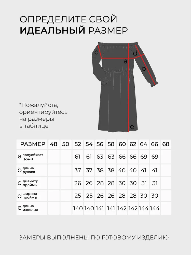 Платье 5951 Fabrika