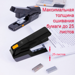 Степлер DELI "E0476" до 25 листов, черный