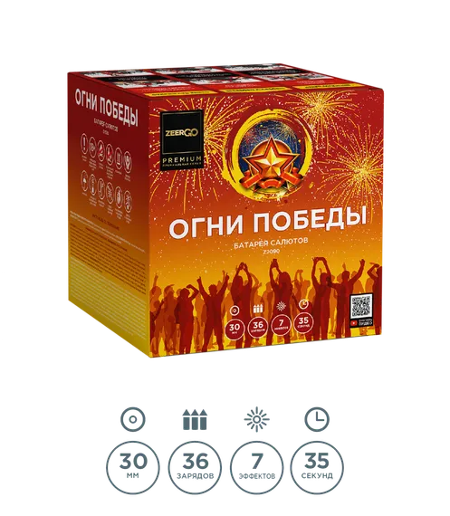 Огни победы 1,2&quot; х 36 Z2090