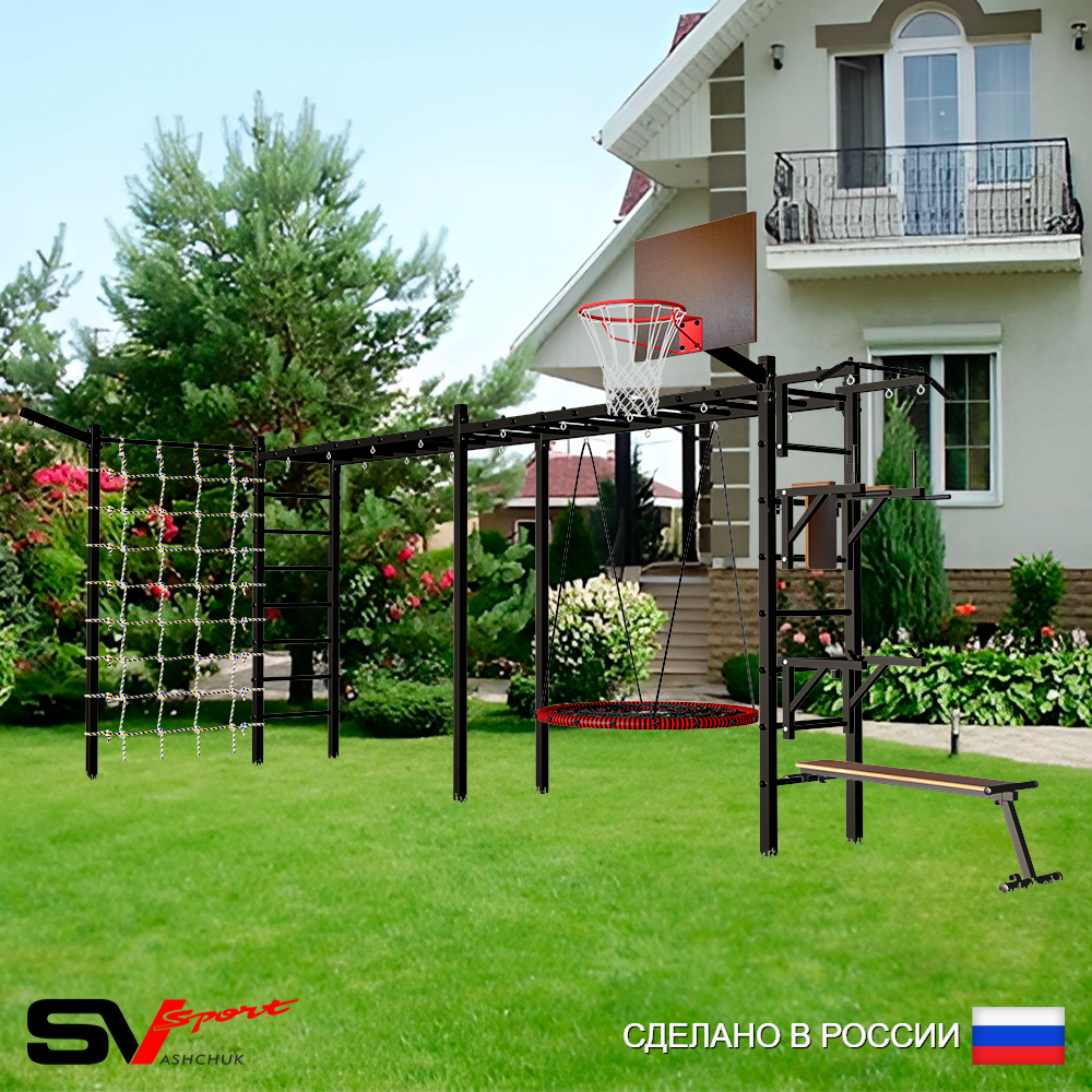 Уличная шведская стенка Sv Sport рукоход х 2 с комплектом турник прямой У52755.1К (Турник/Брусья/Стойка/Скамья/Гнездо 100см/Щит баскет/Кронш бокс/Сетка)