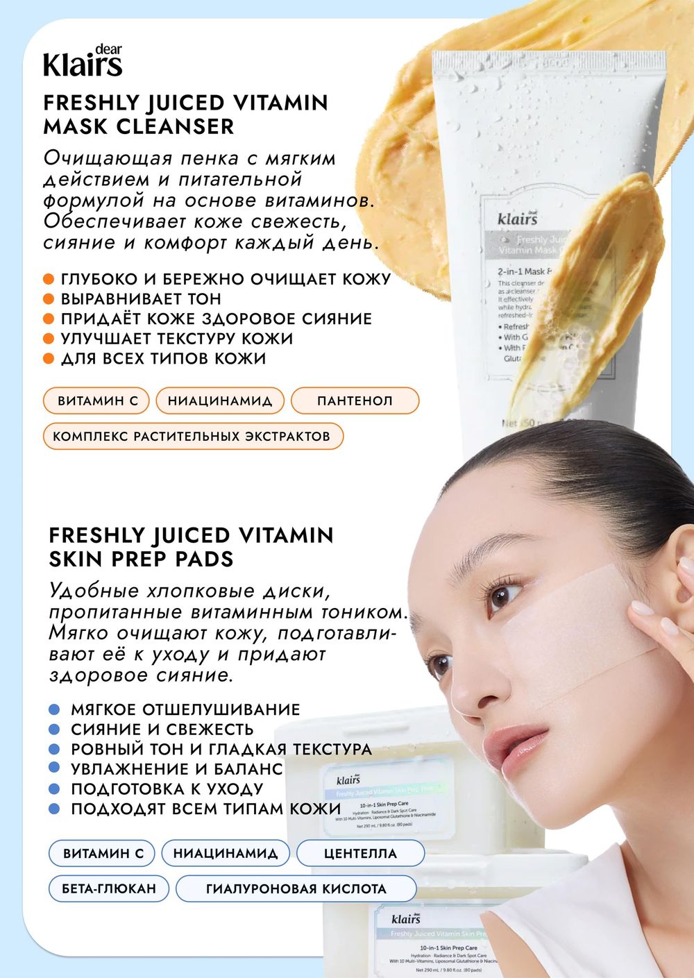 HARU x DEAR, KLAIRS SET