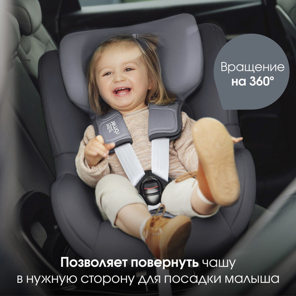 Детское автокресло Britax Roemer Dualfix 5Z Classic Deep Grey
