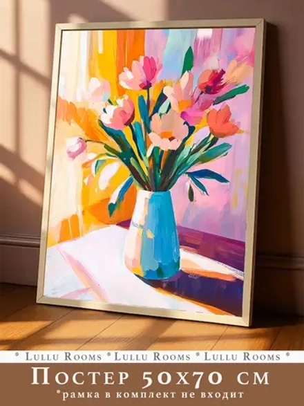 Постер весенний 50х70 см пасха