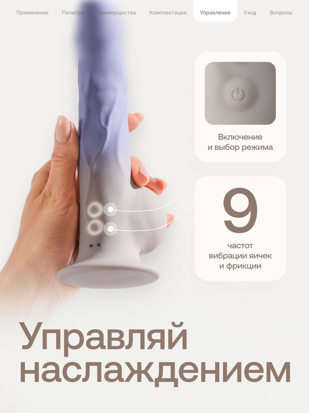 Реалистичный смарт-вибратор с фрикциями Nejno "Natura" цвет крем-брюле - 21 см