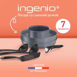 Набор посуды со съемной ручкой Tefal Ingenio Natural Force 7 предметов 16/26/26 см L3969072