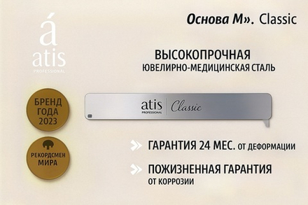 Основа М 18/130 мм