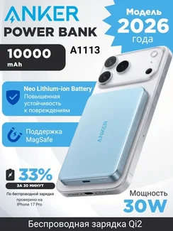 Внешний аккумулятор Anker Nano Power Bank (MagGo, Plus) 10000 mAh A1113 Blue (Голубой)
