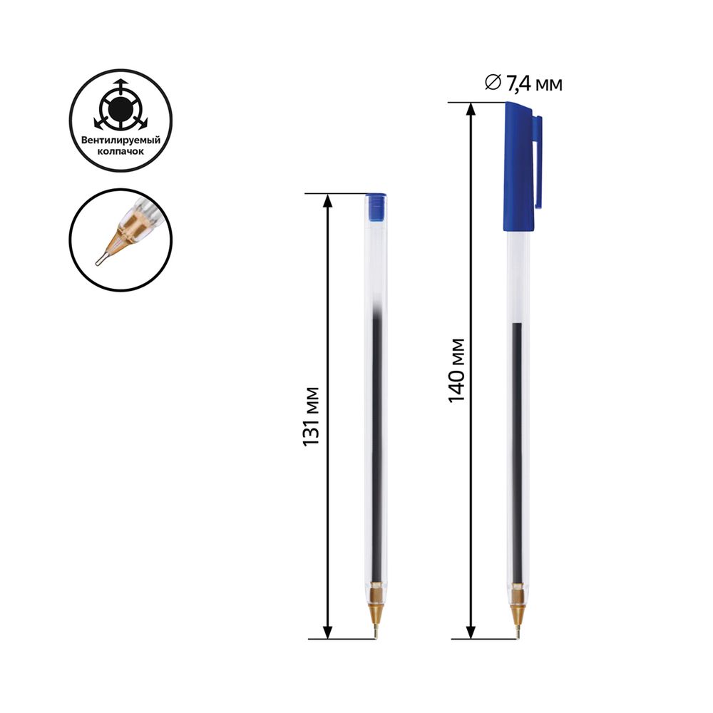 Ручка шариковая СТАММ "РШ 800" синяя, 0,7мм, прозрачный корпус