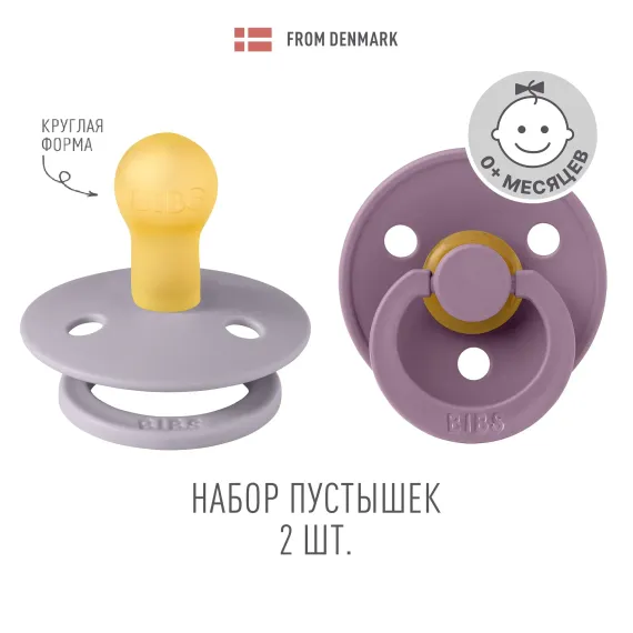 Пустышка BIBS 2 шт.
