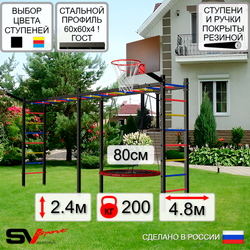 Уличная шведская стенка Sv Sport рукоход х 2 У50211К (Гнездо 80см/Щит баскет/Кронш бокс)