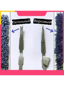 Ножницы для тафтингового пистолета ворсовый