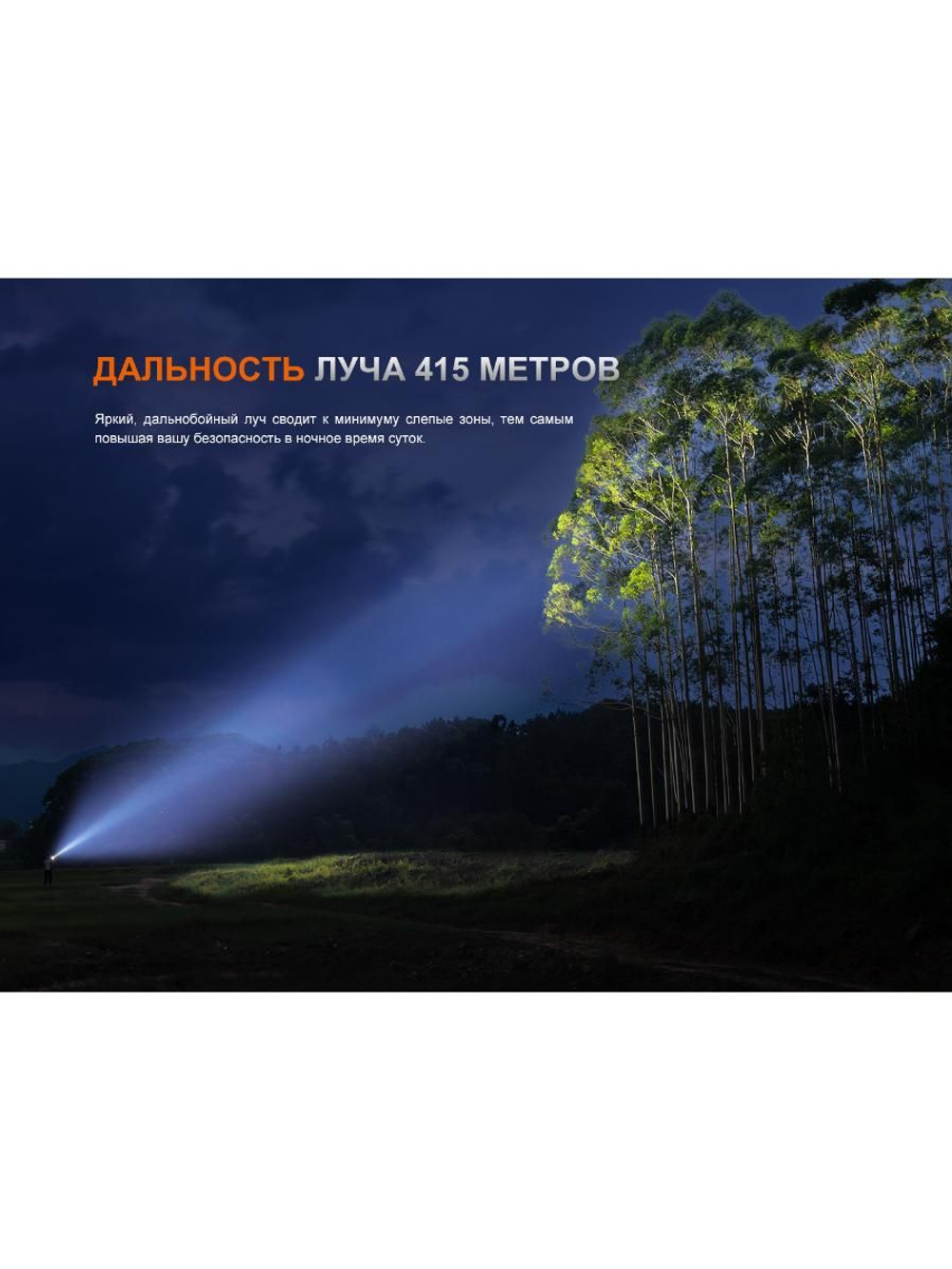 Фонарь Fenix тактический PD36R ACE 3000 люмен