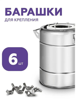 Самогонный аппарат Кристалл