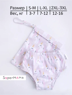 Подгузник трусики для плавания бассейна многоразовый