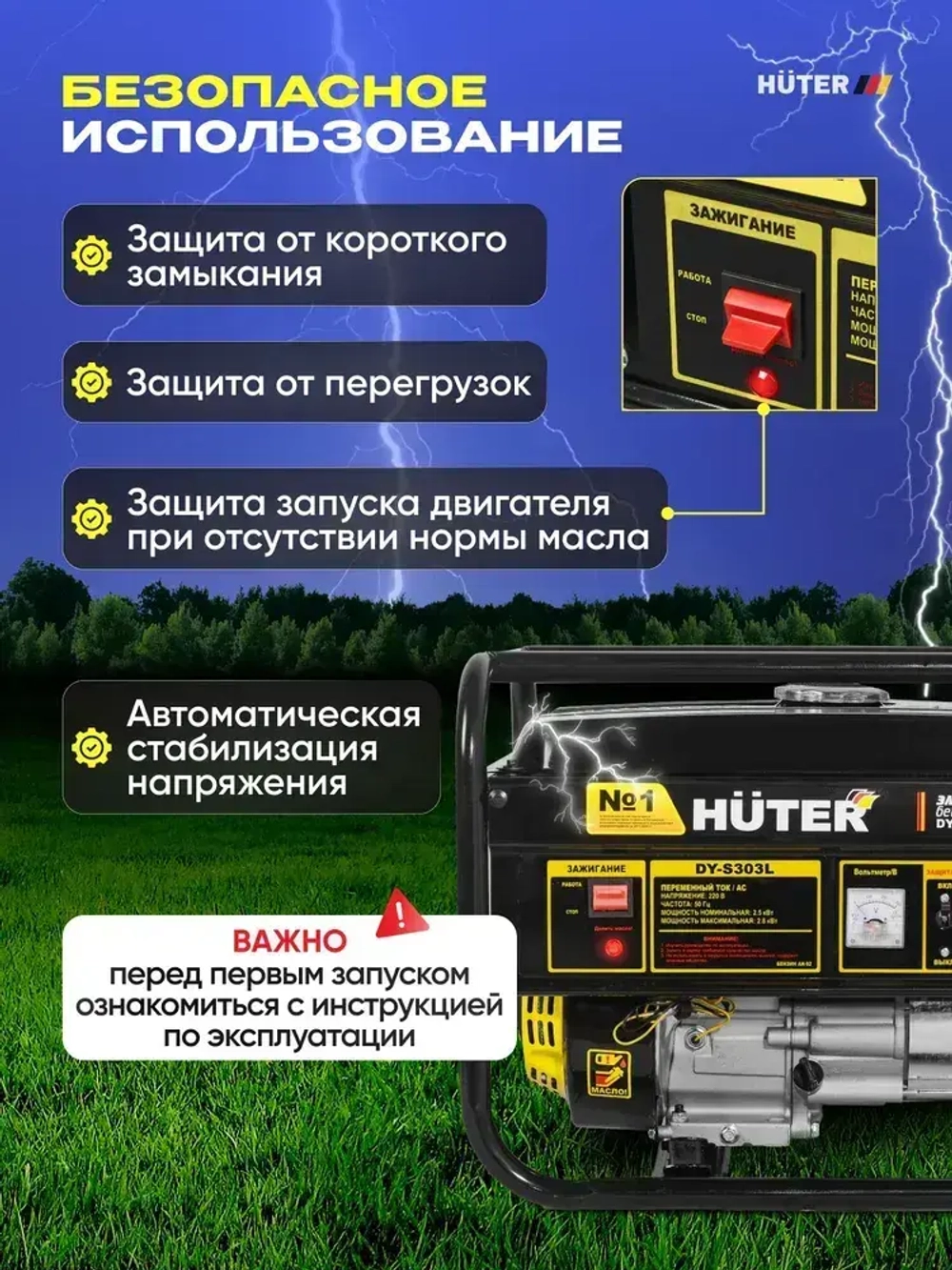 Генератор бензиновый электрический Huter, 2.5 кВт, ручной стартер, 7 л.с.