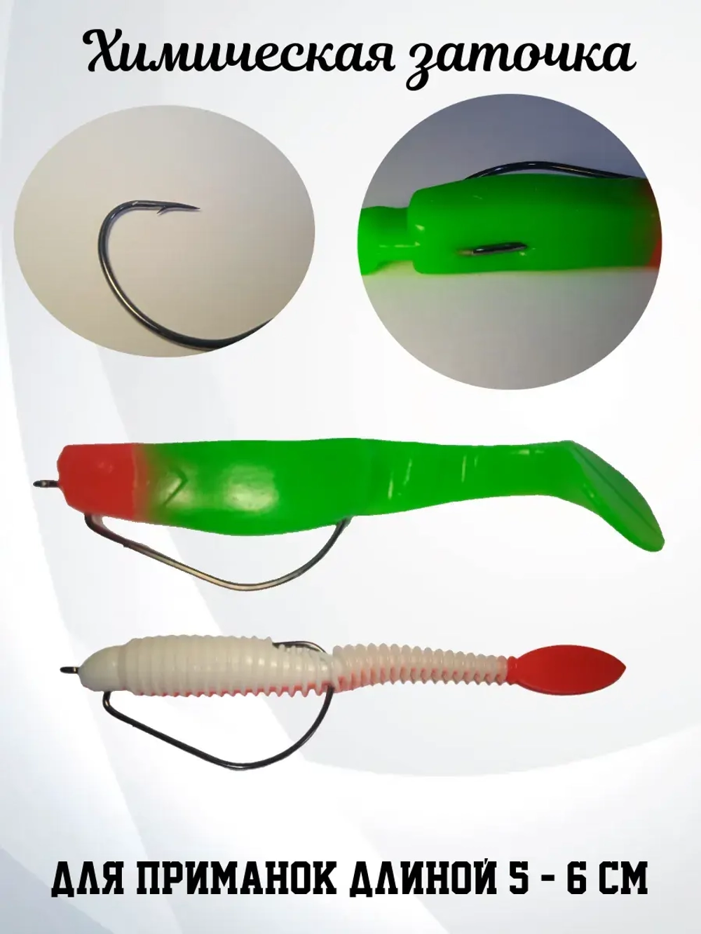 Крючок офсетный