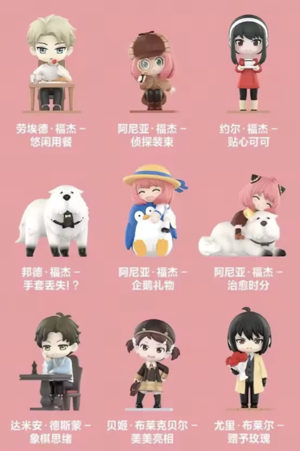 Рандомная фигурка Blind Box Pop Mart Spy Family Play House Daily Life Series Figurines