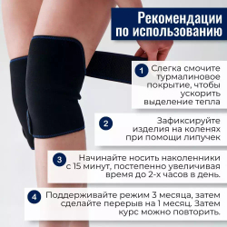 Эластичные наколенники 3 в 1: турмалин + магниты + компрессия