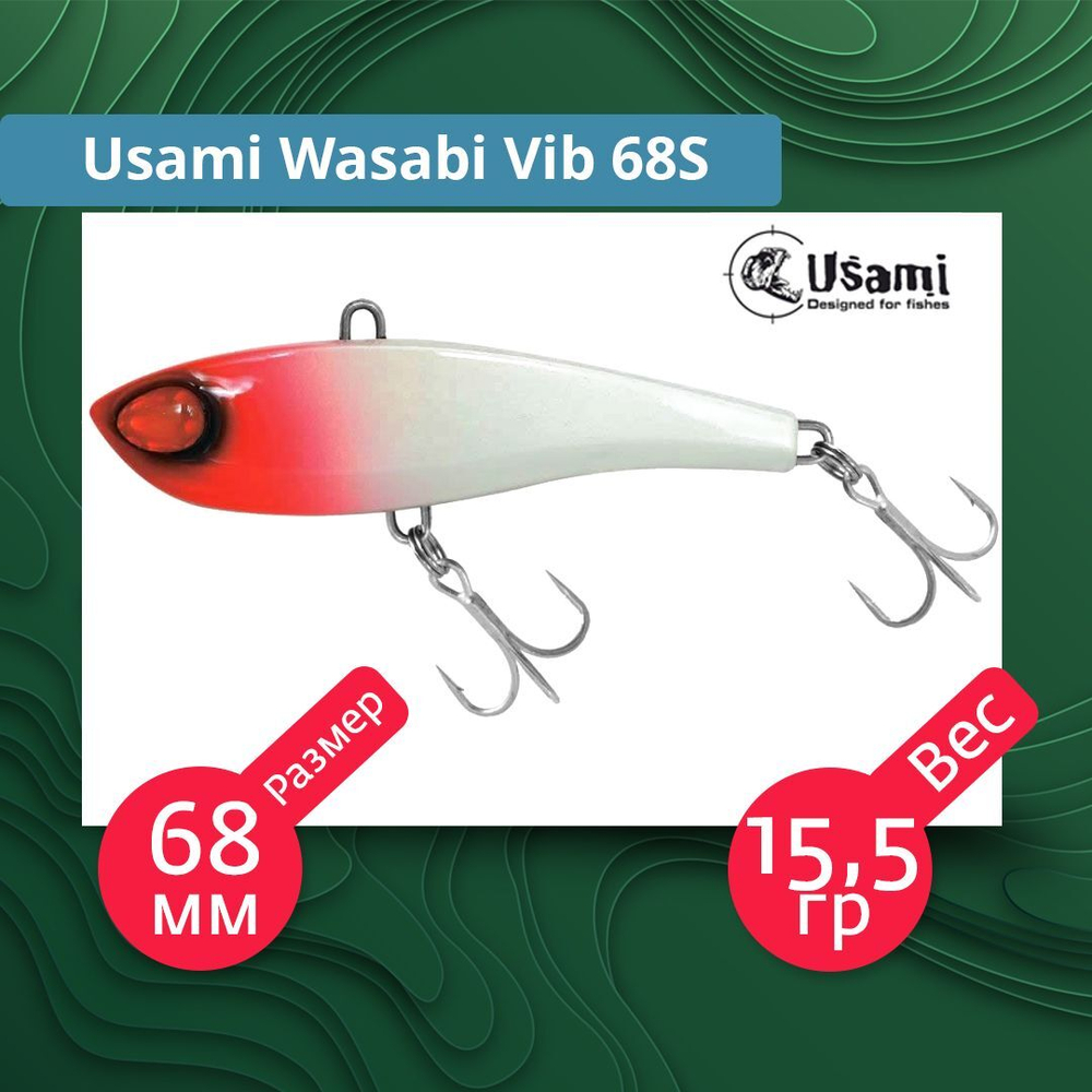 Воблер для рыбалки Usami Wasabi Vib