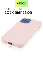 Чехол BROSCORP для Apple iPhone 13 mini оптом (арт. IP13MINI-SOFTRUBBER-PINKSAND)