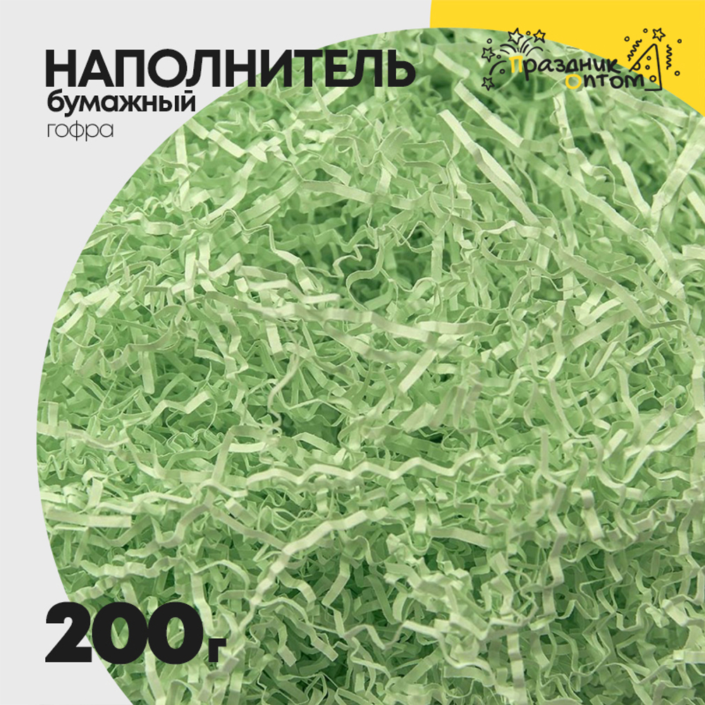 Наполнитель Бумажный 200г Гофрированный (Зеленый)