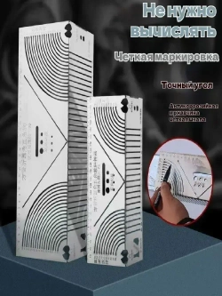 PRSO Линейка/угольник 235мм х 82мм, Нержавеющая сталь