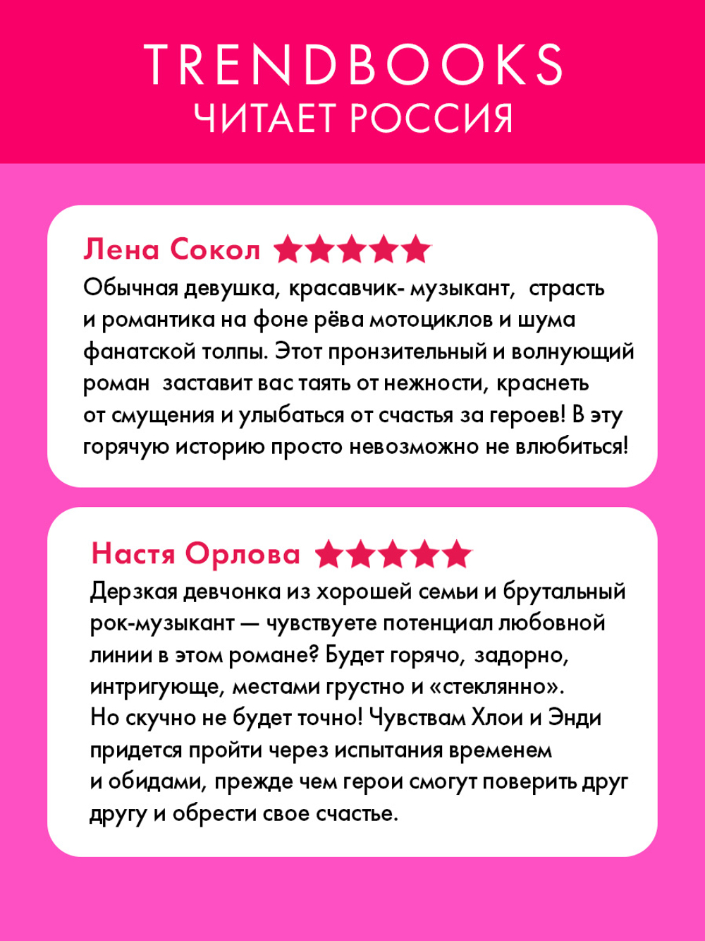 Я растаю с тобой