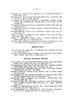 Вестник русского книжного рынка. № 4 - 6 | сборник