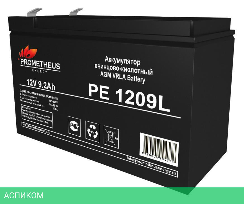 Аккумулятор для ИБП Prometheus Energy PE 1209L