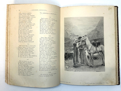 Лермонтов М. Ю. Собрание сочинений в 3-х т., М., Изд.Т-ва И. Н. Кушнерев, 1891 г.