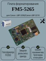 Плата форматирования FM5-5265 для Canon LBP-3200/Canon LBP-3210
