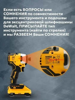 Шлифовальный круг, подошва для шлифмашин 125 мм Девольт DeWalt DWE6423