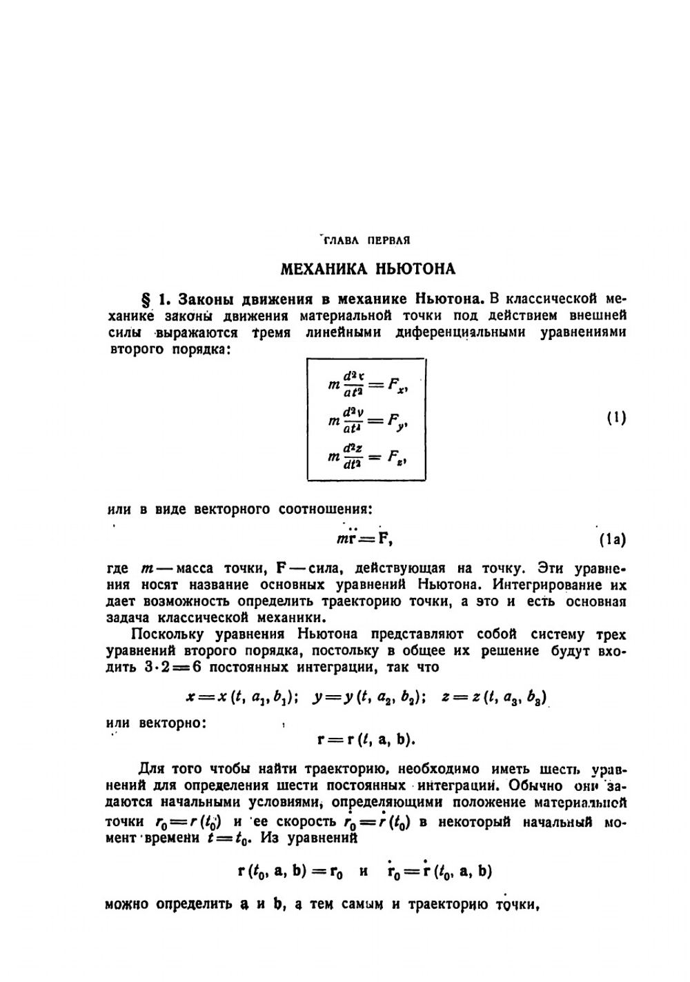 Введение в волновую механику | Румер Юрий Борисович