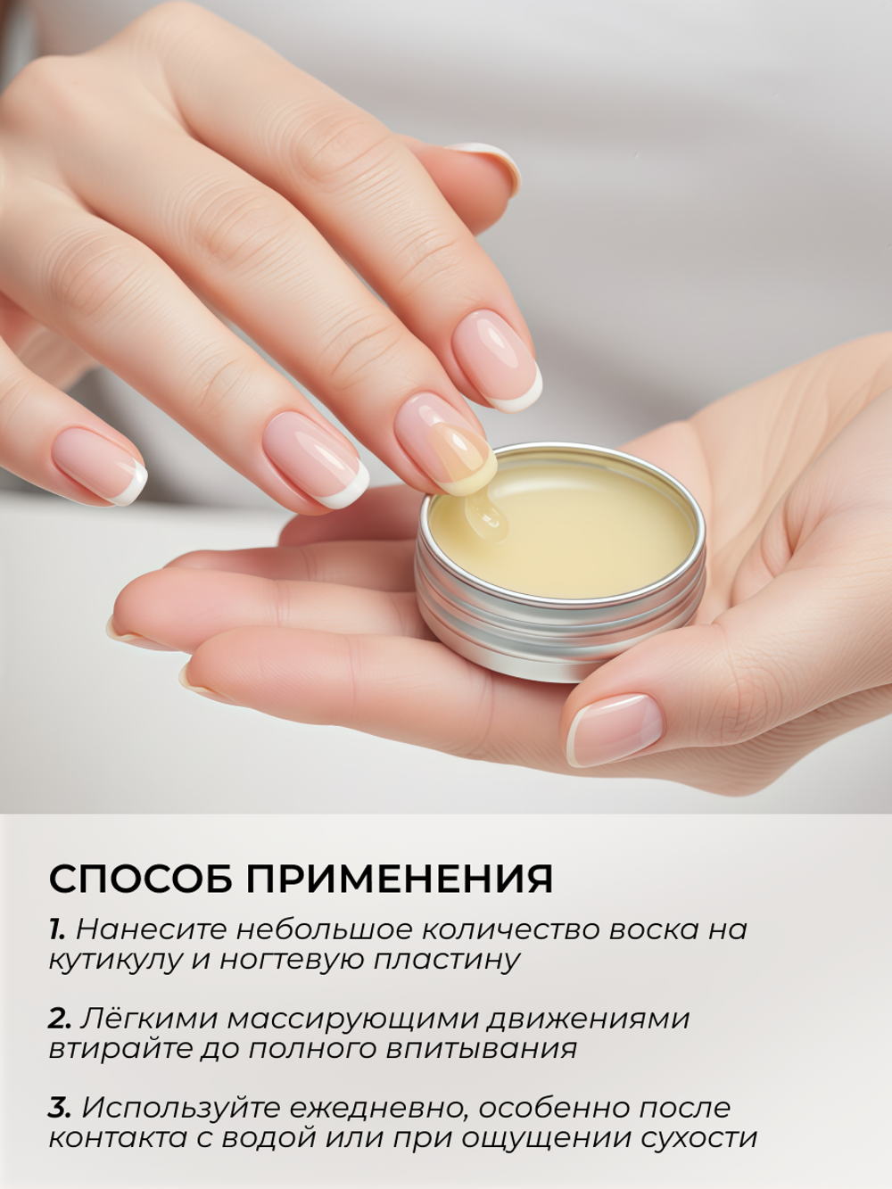 Cosmex Крем-воск для кутикулы и ногтей Мед 5 гр