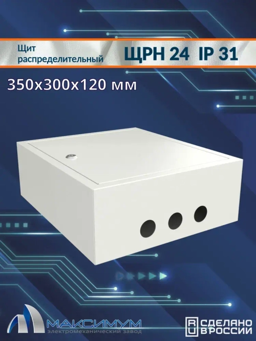 Корпус щита распределительного навесного ЩРН 24 (350х300х120) IP31, металл